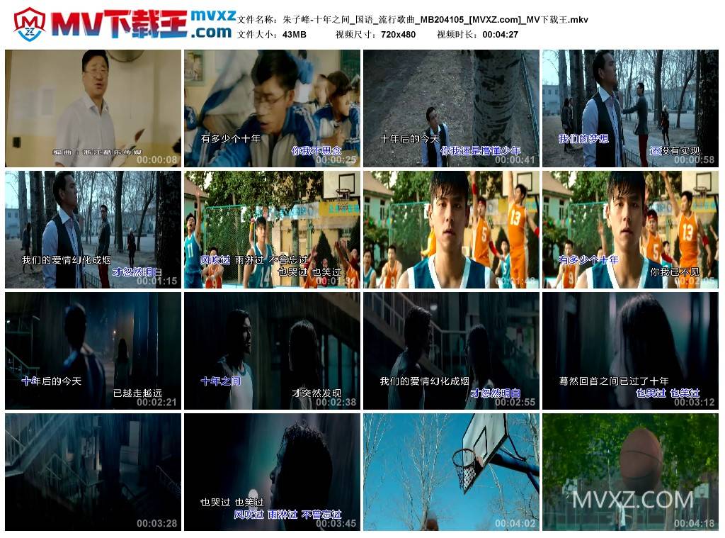 朱子峰-十年之间_国语_流行歌曲_MB204105